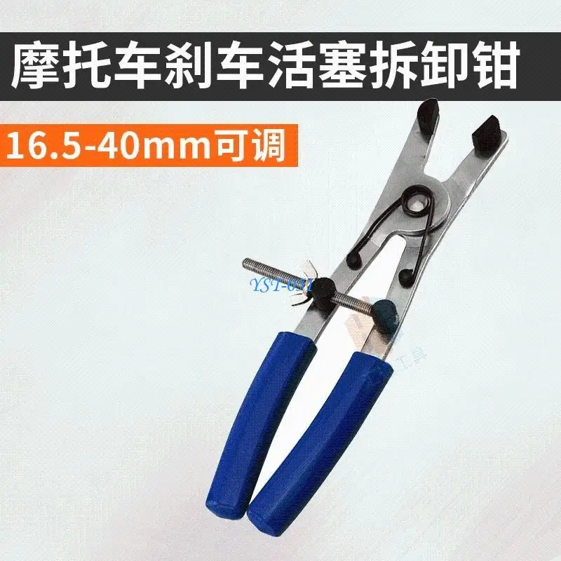 

E15A Carbon Steel Brake Piston Remover Ratchet Pliers Engine Motorcycle Tools