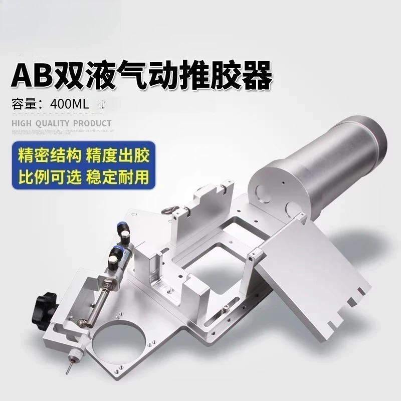 

Пневматический клеевой пистолет для двухкомпонентного клея (400 мл), с клапаном для контроля протечек, иглой для дозирования и возможностью выбора соотношения компонентов.