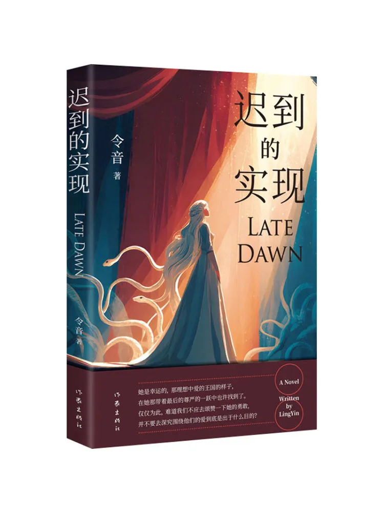 Book-Winshare Delayed Realization Lingering Sound