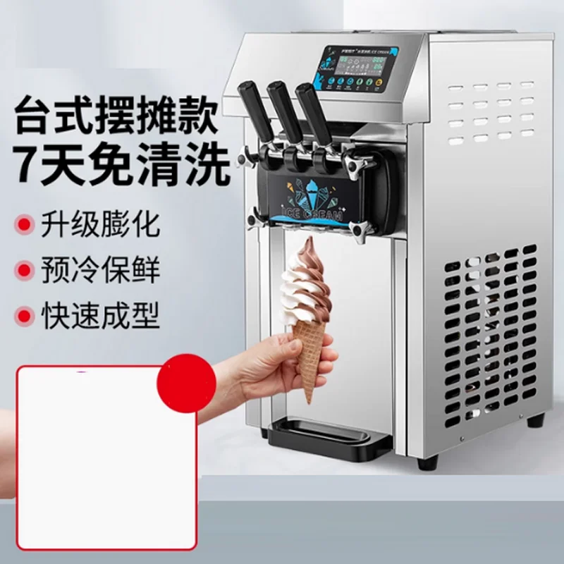 ماكينة صنع الآيس كريم الناعمة الصغيرة ذات الطراز الجديد 3 نكهات ماكينة بيع الآيس كريم الأوتوماتيكية بالكامل