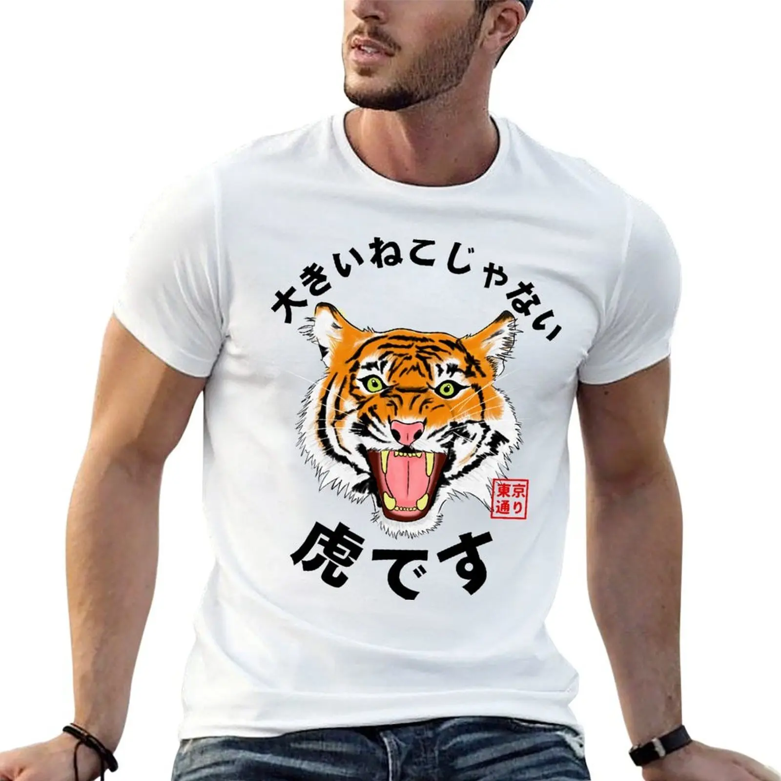 It's not a big cat, it's a tiger! T-Shirt t shirt man plain man t shirts high quality luxury brand man t shirts cotton T-shirt
