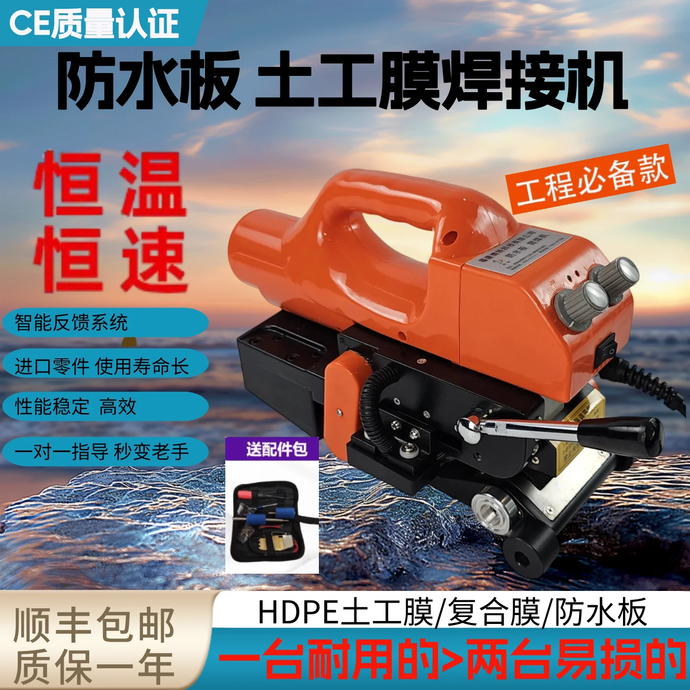 AOLIVIYA Automatic HDPE Geomembrane Hot Melt Welding Machine PVC Tunnel Waterproof Sealer Specialty Tools