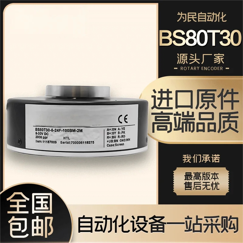 Baumer BS80T30-5-24F-100BM-2M Hollow Shaft Rotary Encoder 1024-2500 PPR