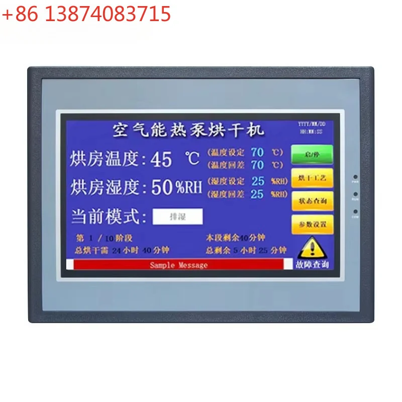 7 Inch HMI Display Resistive Touch Screen (Single/Dual  Serial Port) for Industrial Automation Equipment