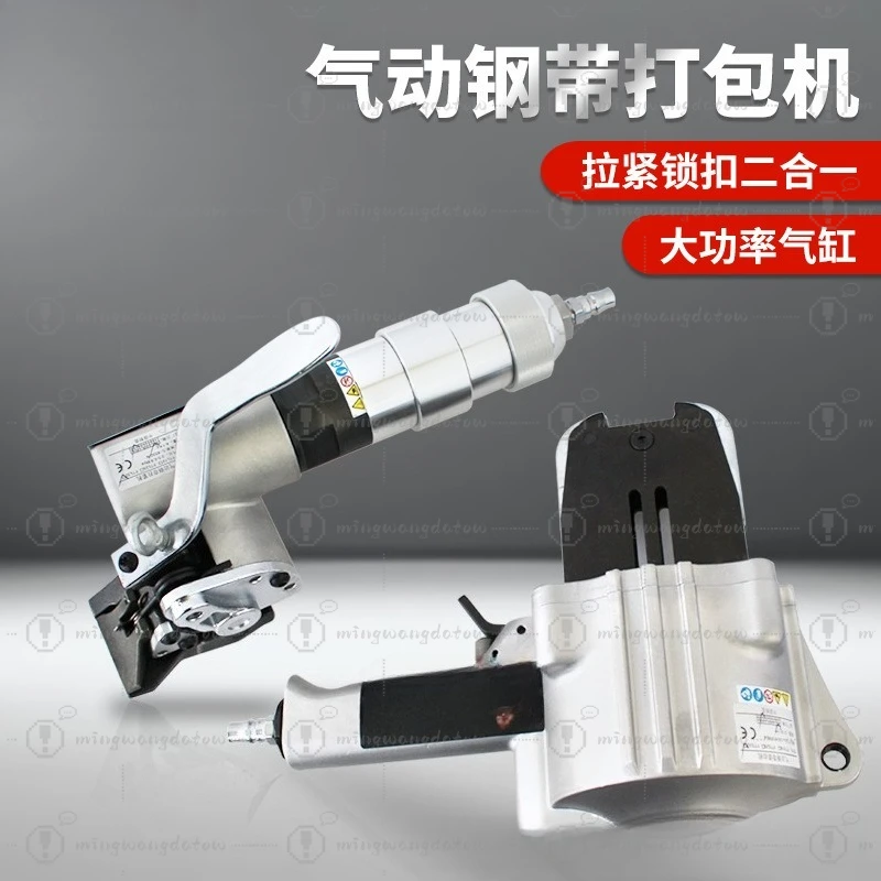 Portable Pneumatic Steel Strapping Tool, FTLS19/25/32 Split Iron Band Strapping Tensioner