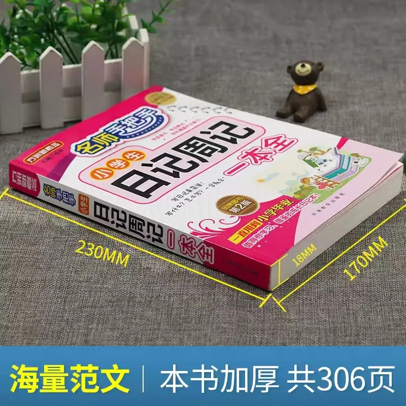 مذكرات المدرسة الابتدائية تكوين أسبوعي ممتاز مع علامات كاملة وكلمات جيدة ومقالات كيفية بيضاء يوميات #3