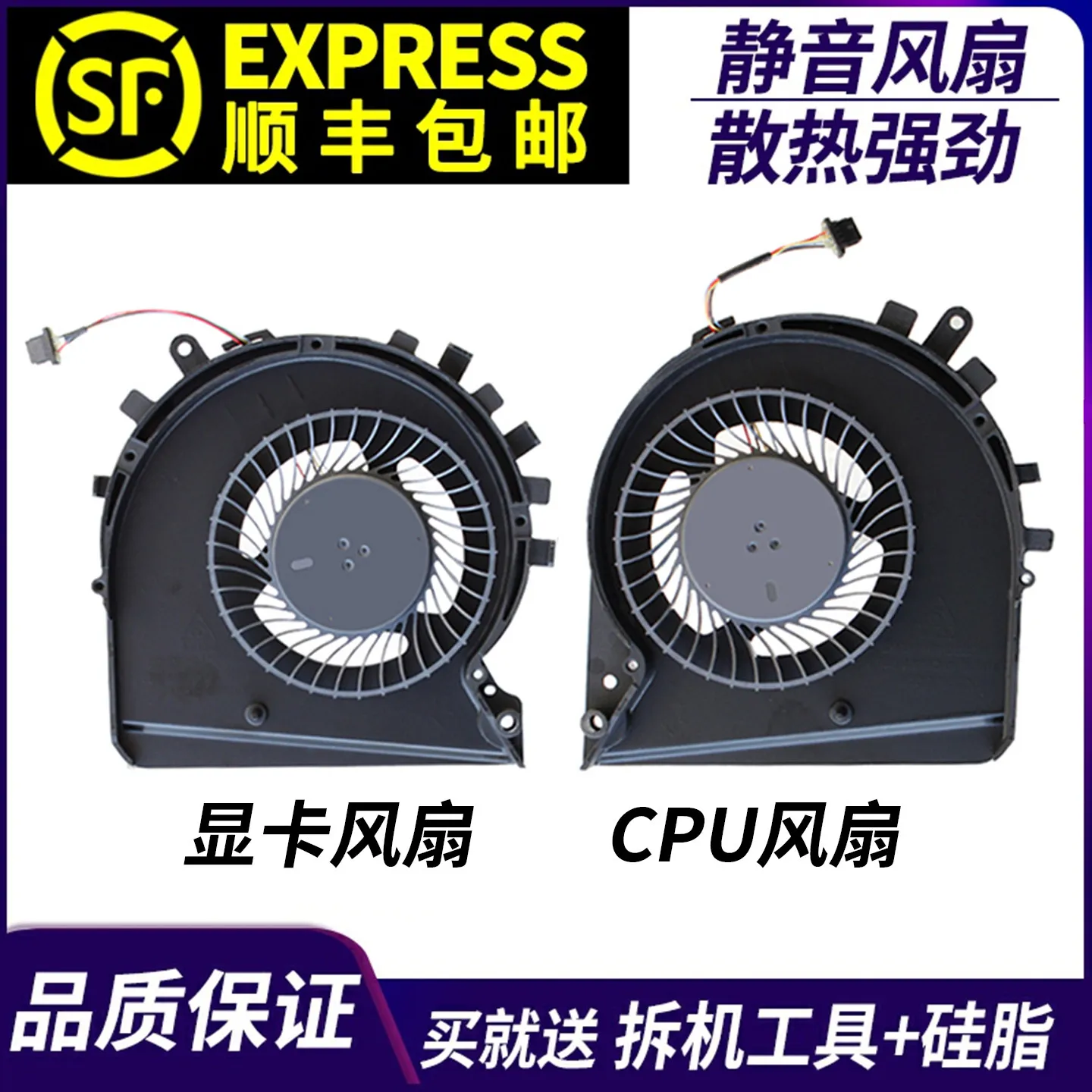 Suitable for HP 15-DK Light and Shadow Wizard 5 5th Generation TPN-C141 CPU Notebook Cooling Fan