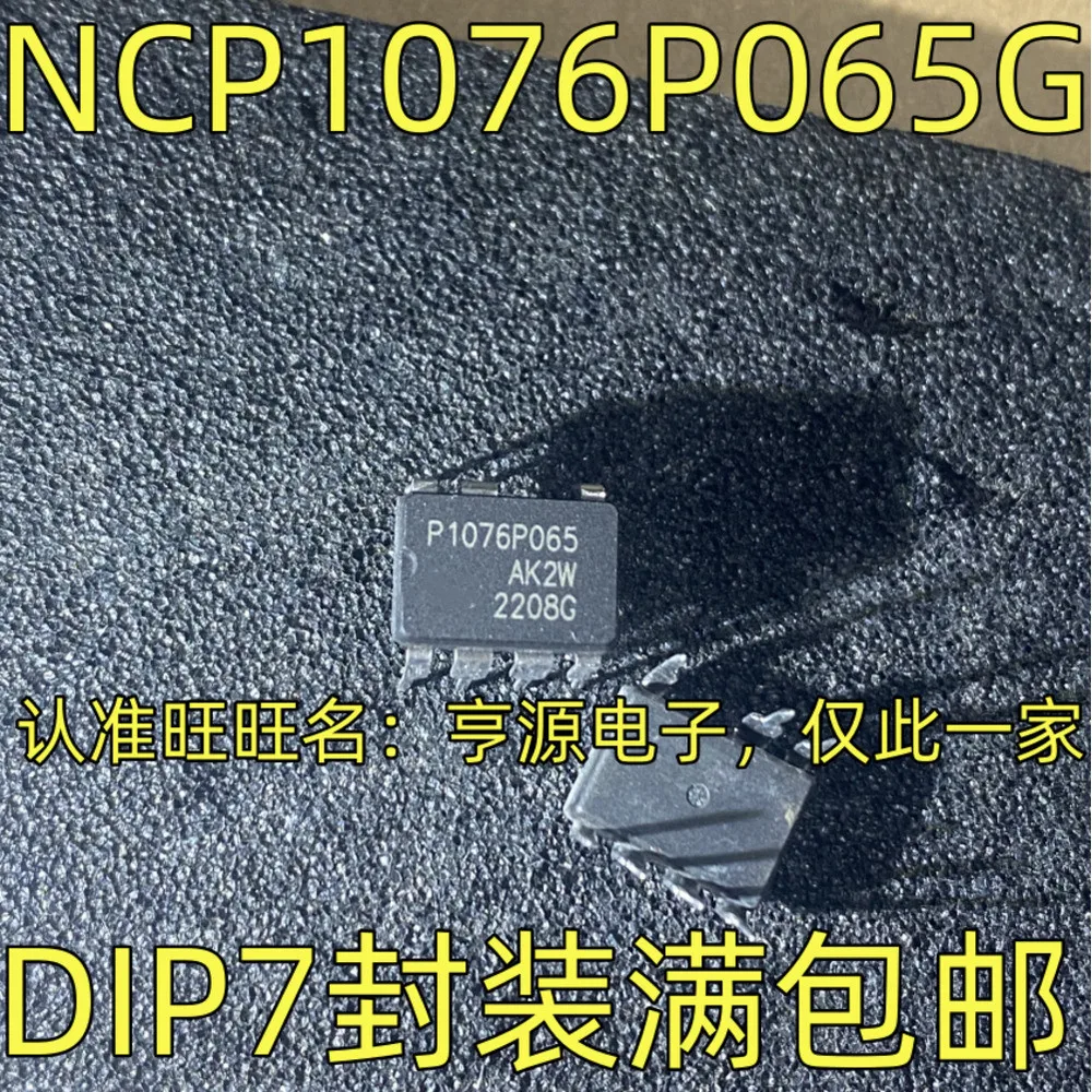 5pcs/lot NCP1076P065G P1076P065 LN8K15 LNBK15 LNK500PN LNK500 TOP258PN TOP258 DIP-7