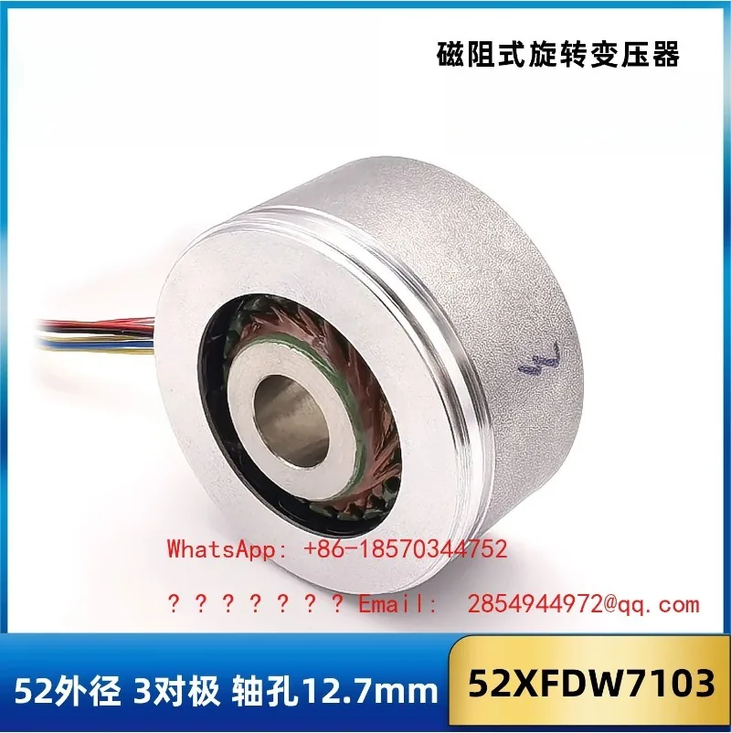 52XFDW7103 Brushless Winding Multi-pole Resolver, Factory Direct Sales Rotary Transformer