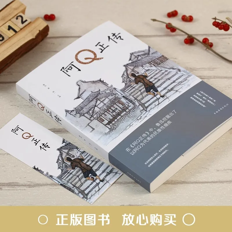 Ah Q Is The True Story of Lu Xun, A Contemporary Literary Masterpiece Read By Teenagers Outside of Class