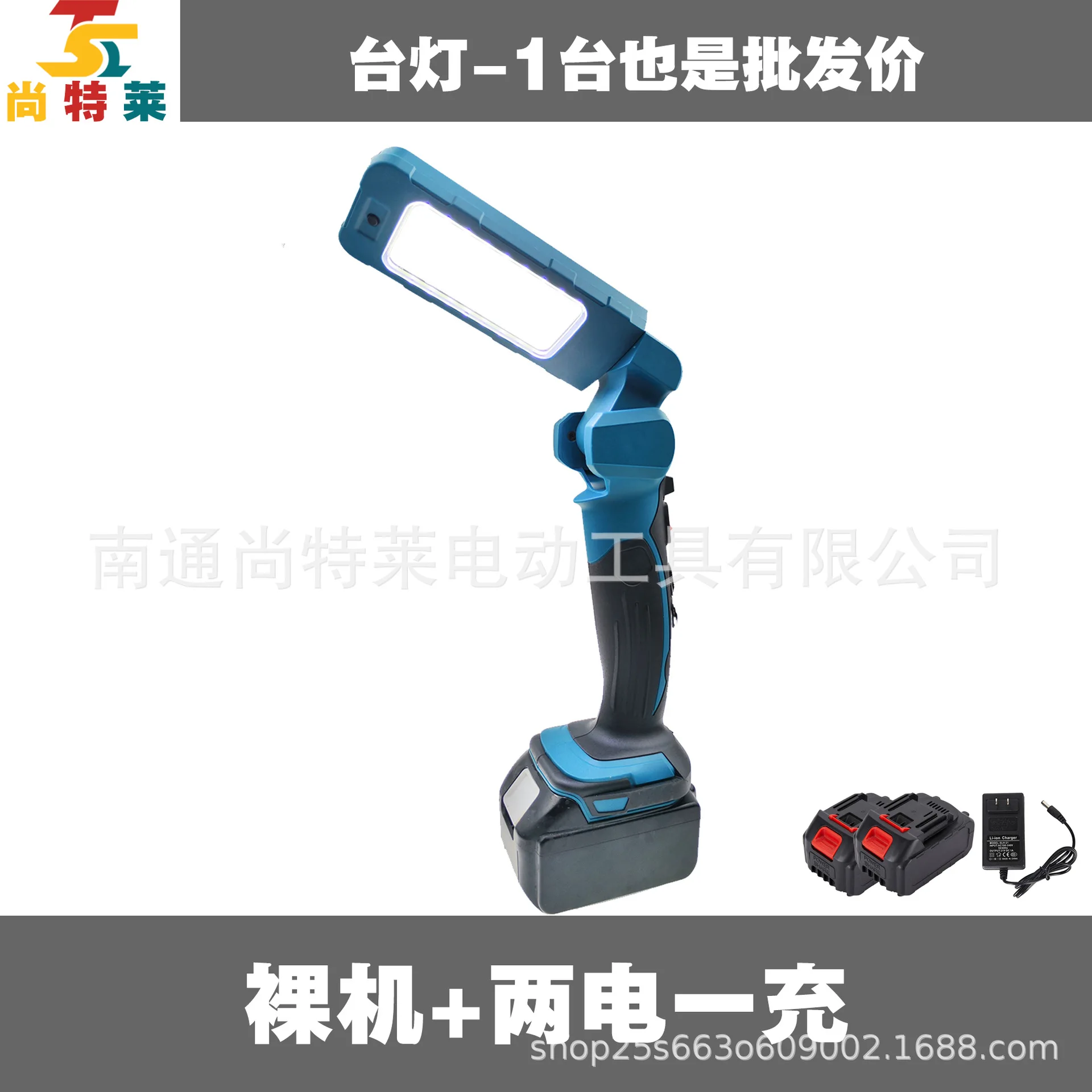 

121V work light camping folding work with battery charger