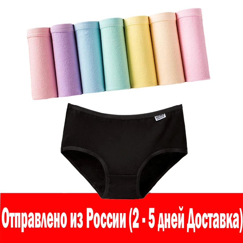 7Pcs Women Cotton Underwear Seamless Panties Sexy Panty Female Breathable Solid Color Underpants Girls\' Lingerie Briefs M-XXL