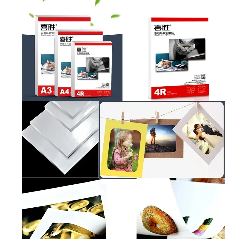 120-300g A4 A3 Double-sided High-gloss Photo Paper Inkjet Printing High-gloss Coated Paper Ink Quick-drying And Tidy 50pcs/lot