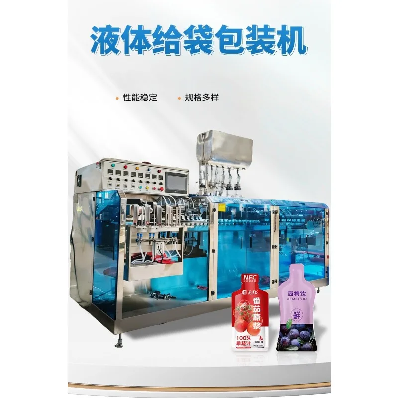 Automatic left-handed liquid packaging machine, liquid bag packaging machine