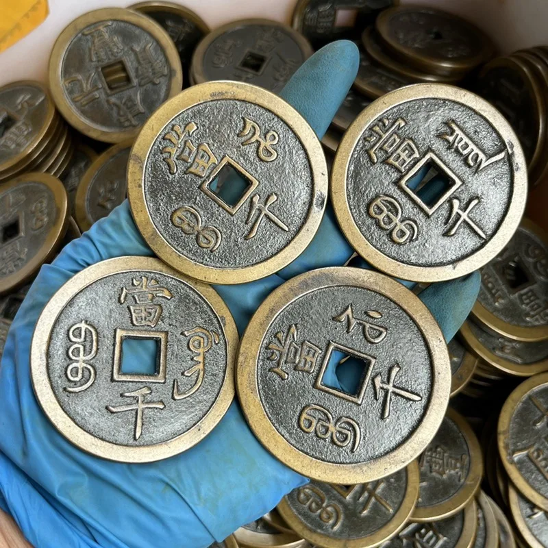 

Antique Copper Coin Xianfeng Yuanbao Back Dangqian Antique Qing Dynasty Copper Coin Retro Patina Coin
