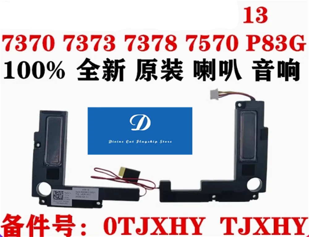 

FOR Dell Inspiron 7370 7373 7378 7570 P83G 0TJXHY Speaker