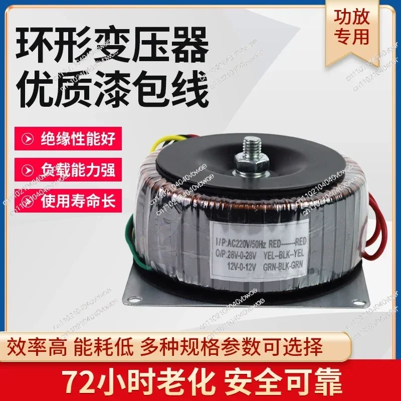 300W Round Transfor…