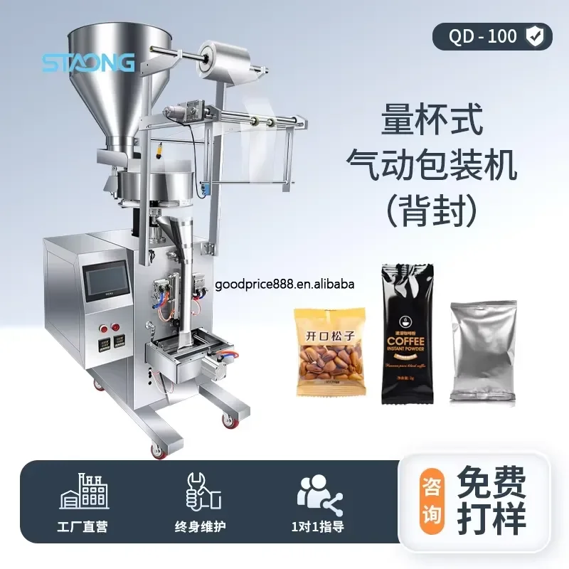 HOT *2026* New Arrival VFFS 1kg 5KG Brick Popcorn Vacuum Packing Machine Granule Grain Nuts Vacuum Packaging Machine