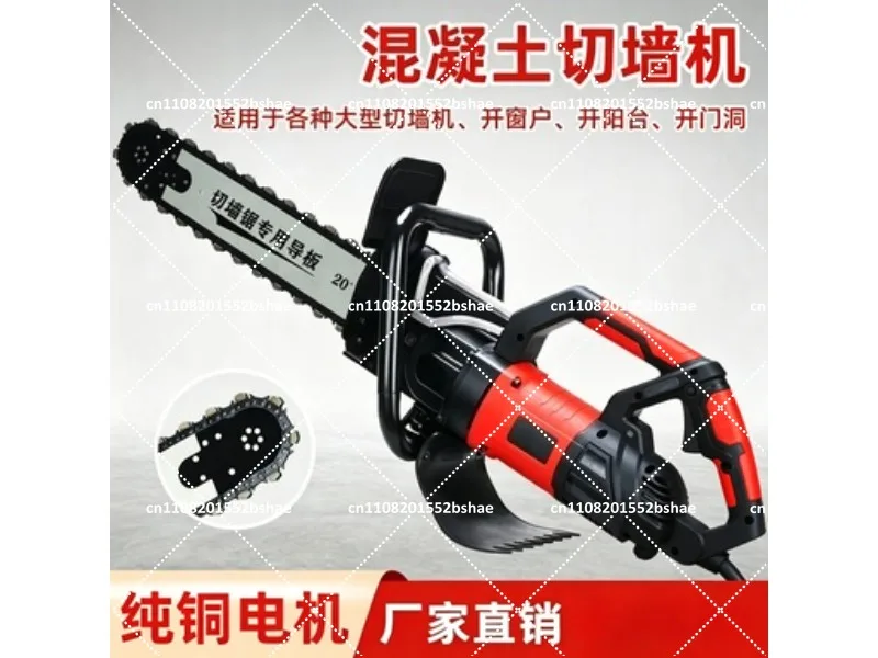 Handheld Concrete Cutter 220V, Electric Concrete Chainsaw, Wall Saw for Cutting Brick Block