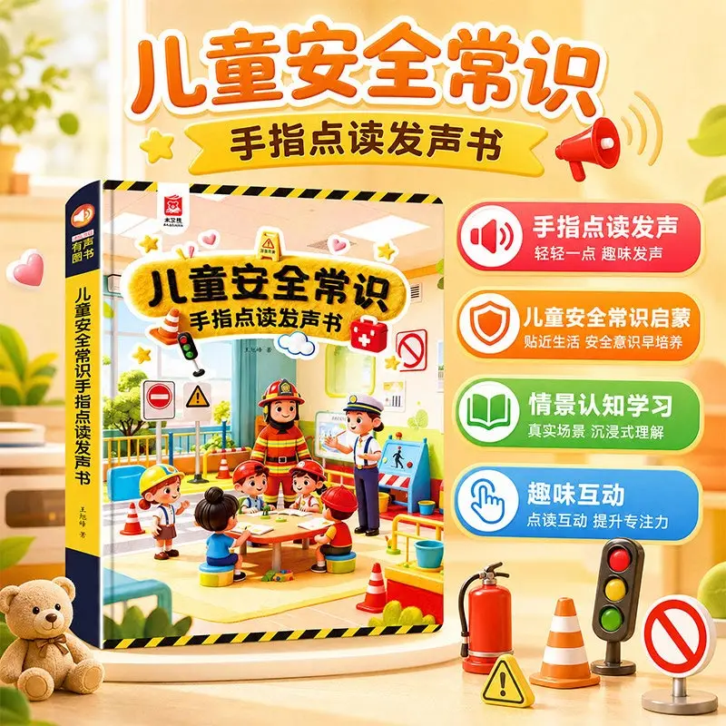 Kids Talking Early Education Sound Book, Preschool Transition Learning Book, Pinyin Math English Touch Reading Audio Book