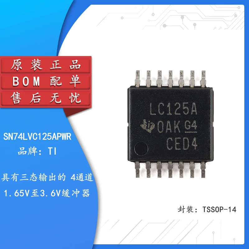 

10pcs Original authentic SN74LVC125APWR TSSOP-14 four-way bus buffer gate chip