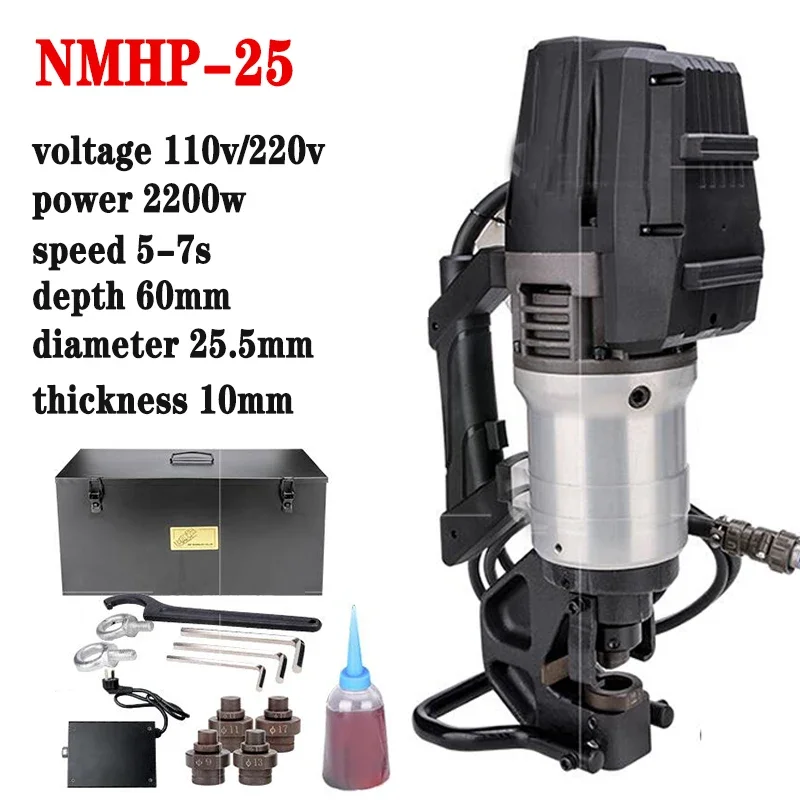 2200W Small Electric Punching Machine Hydraulic Punching Machine Angle Iron Portable Punching Machine NMHP-25