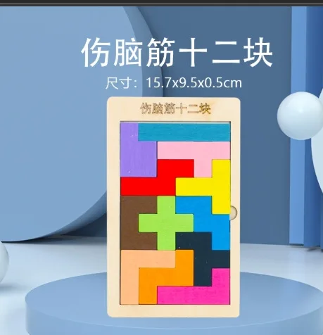 Rompecabezas de madera para niños, juego Tetris tangram, ajedrez, rompecabezas tres en uno, bloque de construcción, juguete de educación temprana, bloque de construcción