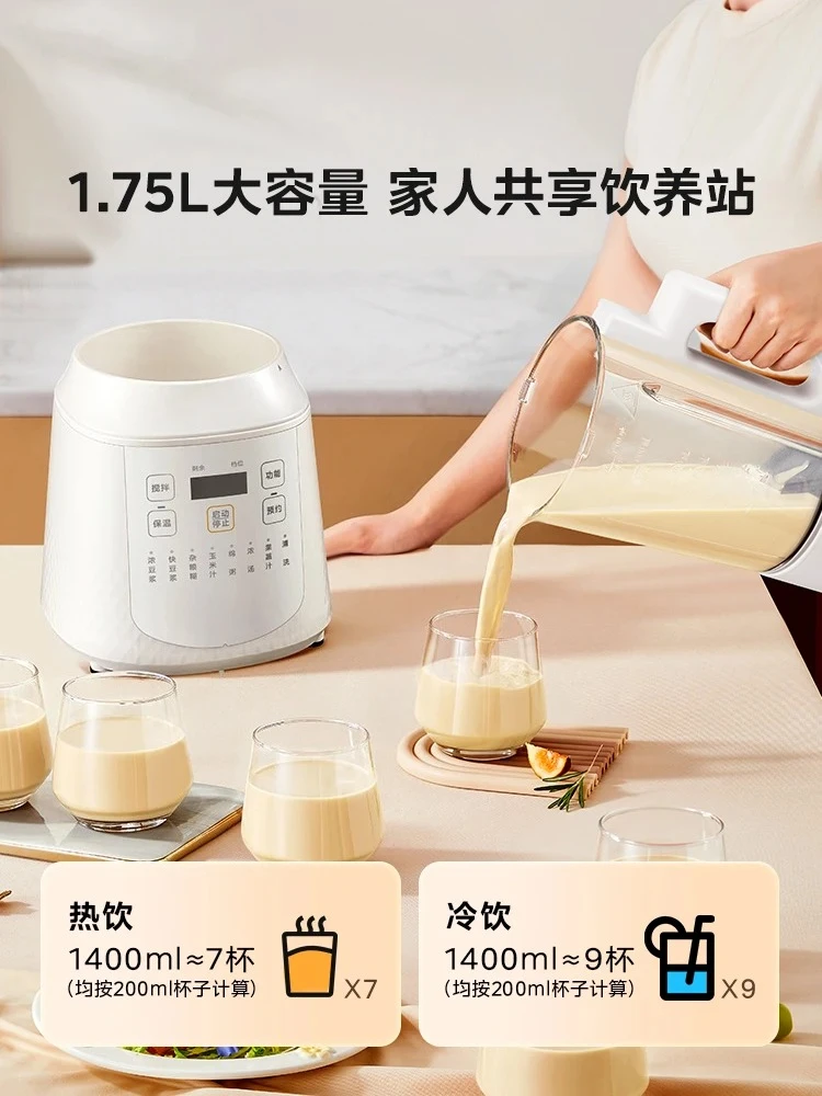 Household Small Soybean Milk Machine Light Sound Automatic Multifunctional