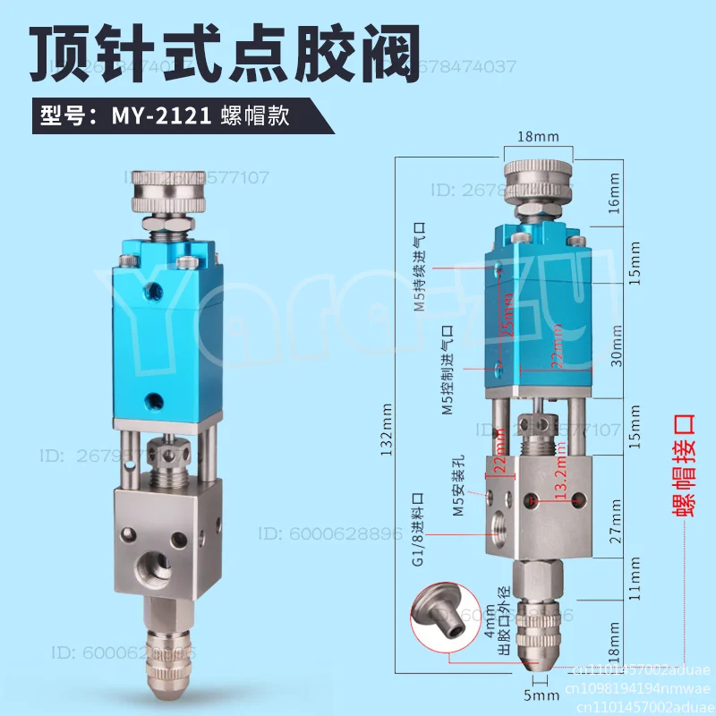 

Dispensing valve MY-2121 precision thimble dispensing head