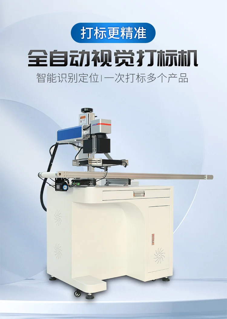 Linea di assemblaggio della macchina per marcatura laser r visiva CCD riconoscimento automatico marcatura codifica scritte