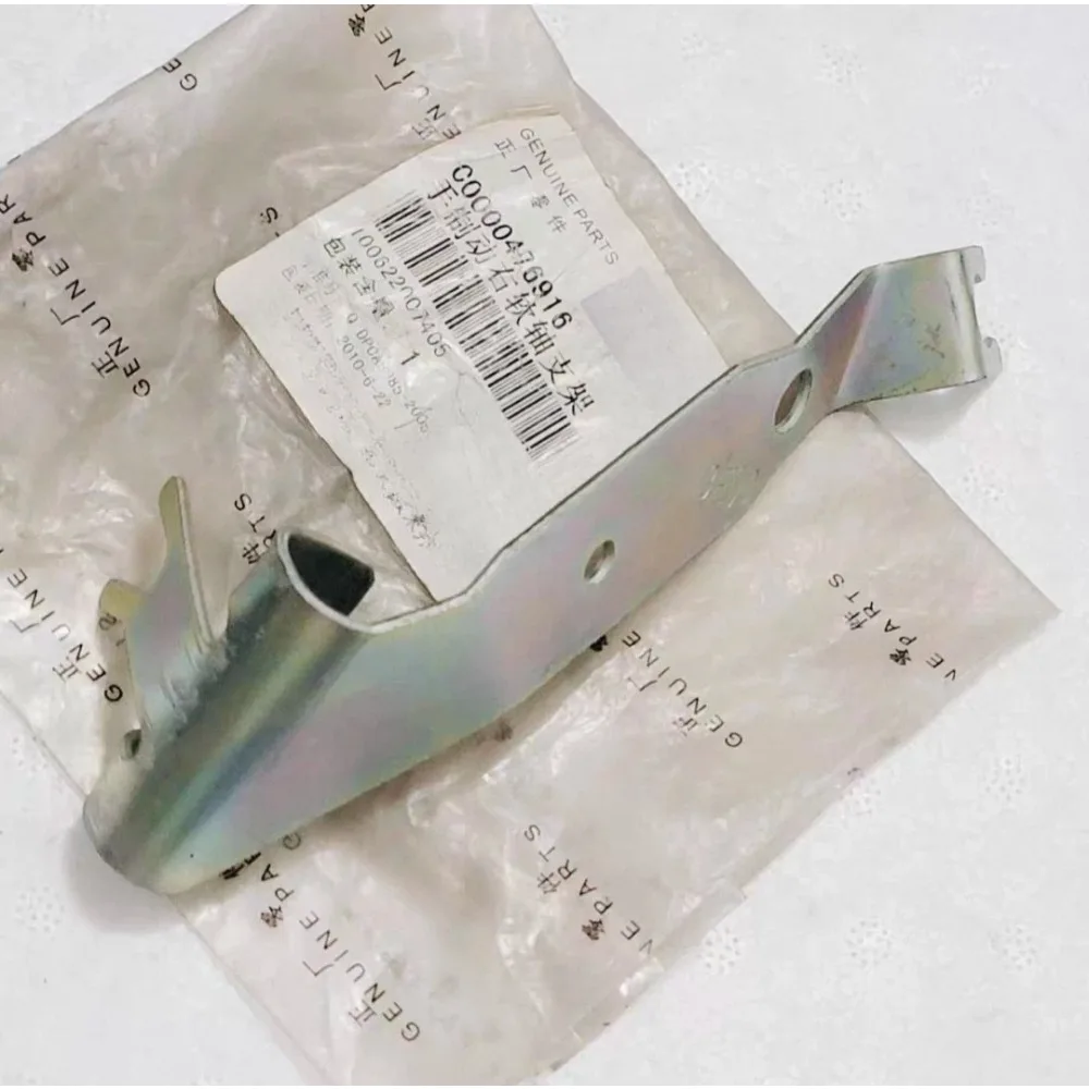 For Citroen Fukang Elysee R23/R33 Hand Brake Soft Shaft Bracket Right Brand New Genuine