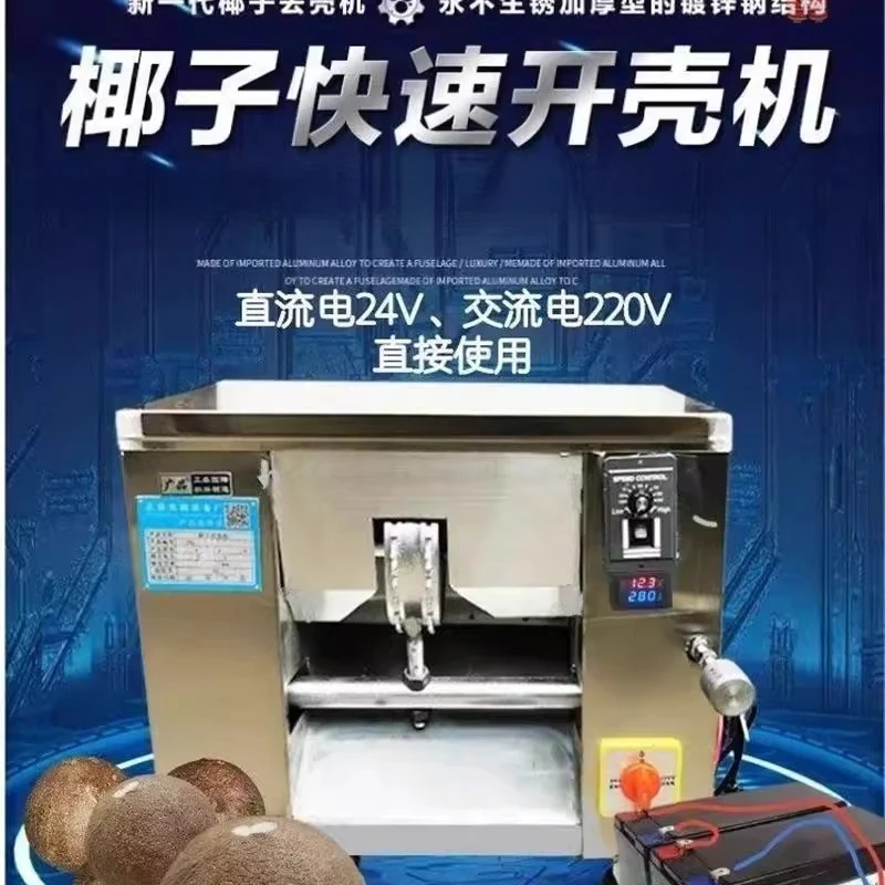 

coconut egg quick shelling and peeling meat shelling tool lid opening