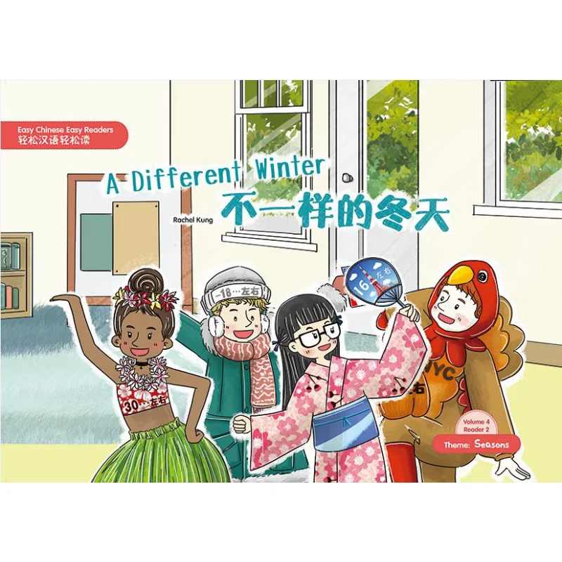 

Легкие китайские легкие читателиУпрощенная версия Том 4 Reader 2 ThemeSeasonsA Different Winter Zheng Daihua 9789620441226