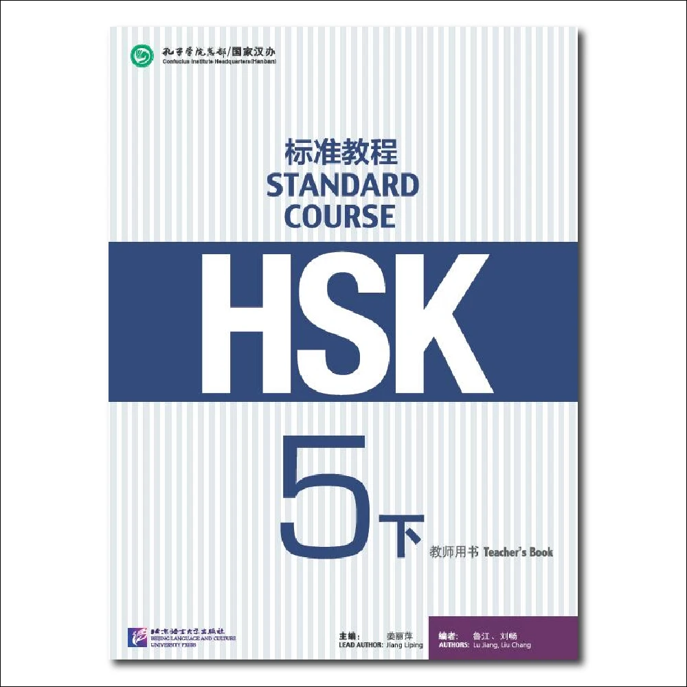 livro do professor hsk curso standard 5b 01