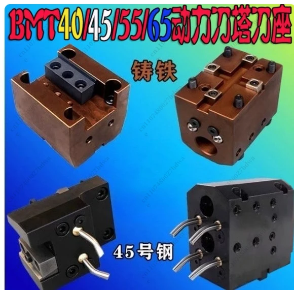 BMT40/45/55/65 Power Turret Fixed Turret End Face Boring Outer Diameter U Drilling, Turning and Milling Compound Power Head