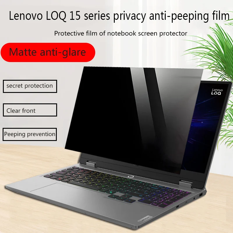 For Lenovo LOQ 15AHP1O 15ARP1OE notebook screen peep-proof film 15.6-inch computer screen saver 17 15IRX10 matte privacy film