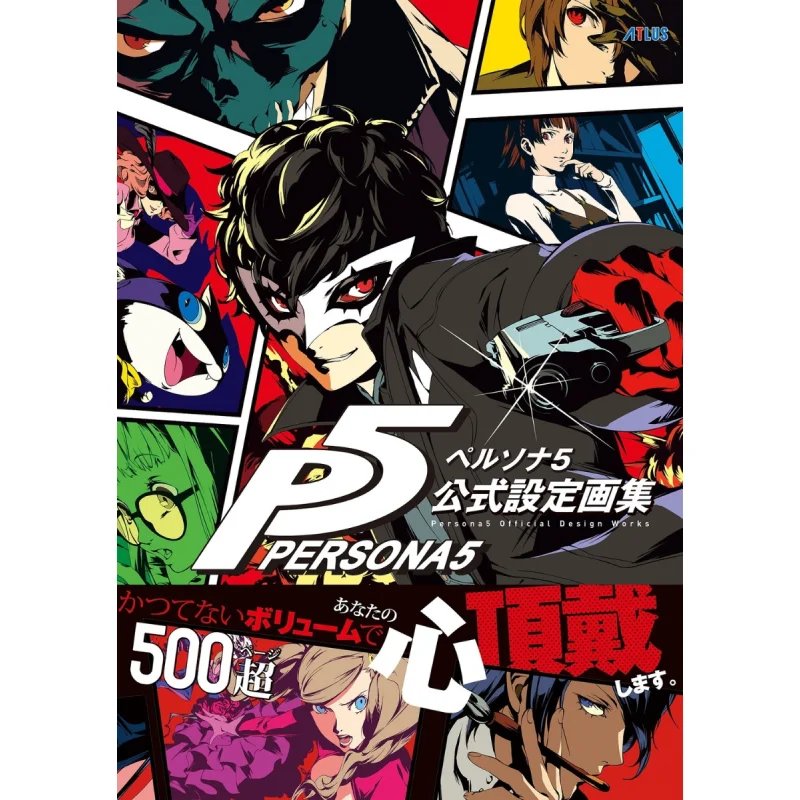 

Persona 5 Weekly Famitsu Editorial Department Kadokawa Bookstore 9784047331907 Book