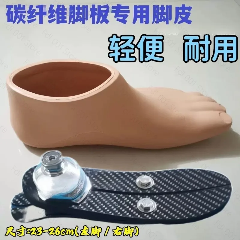 Universal Carbon Fiber Prosthetic Foot Cover for Energy Storage Foot Cosmesis Shell