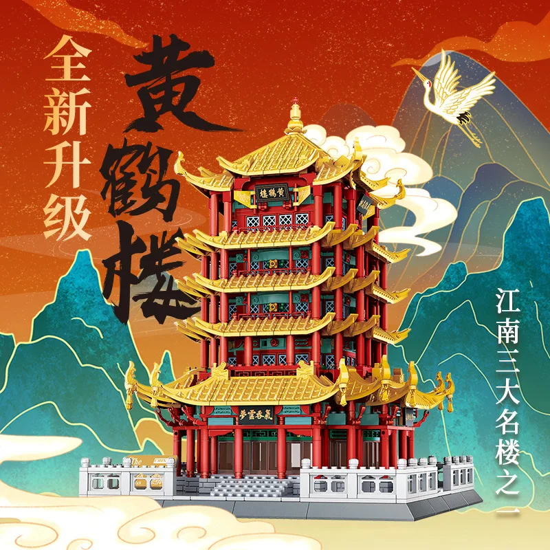 

2014pcs Chinese Yellow Crane Tower Building Block Toy Model Bricks 6214