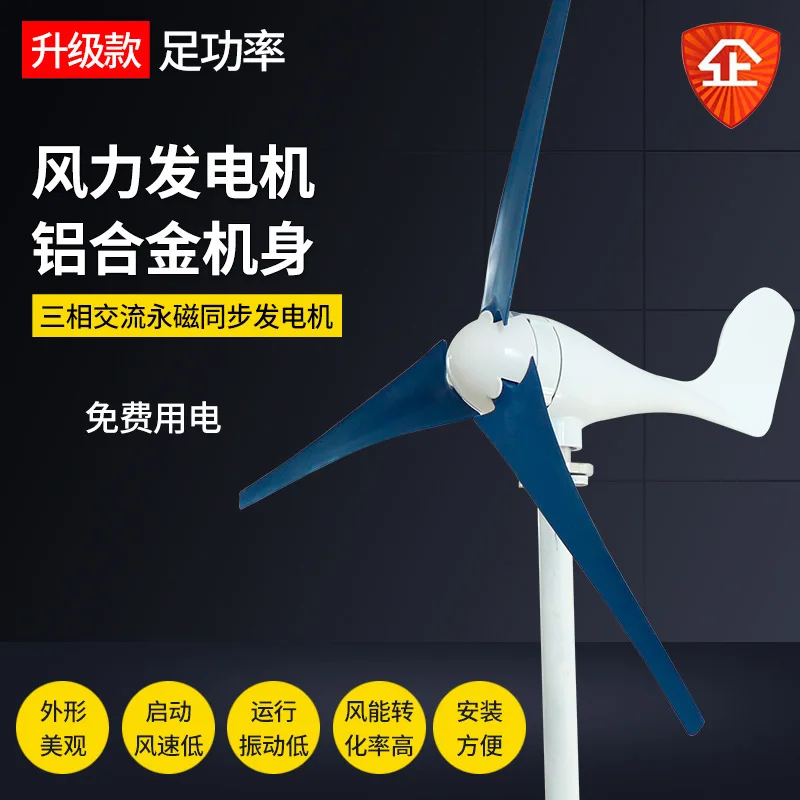 500W-1000W Small Wind Turbine 12V 24V Solar Hybrid Generator for Marine Monitoring