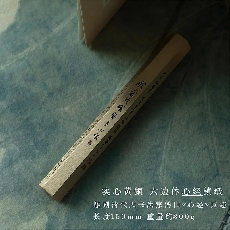 1 قطعة ثقالة الورق النحاسية مع نقش سوترا القلب ، الخط الصيني البوذية زن مكتب ديكور للدراسة والمكتب هدية