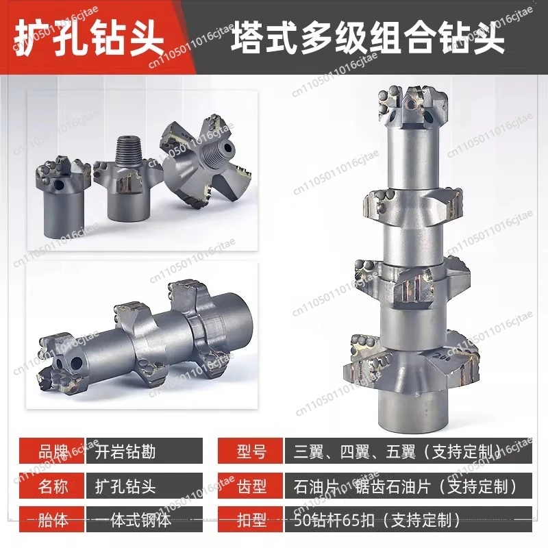 For Tower Reaming Combination Drill Bits, Fast Water Well Drill Bits