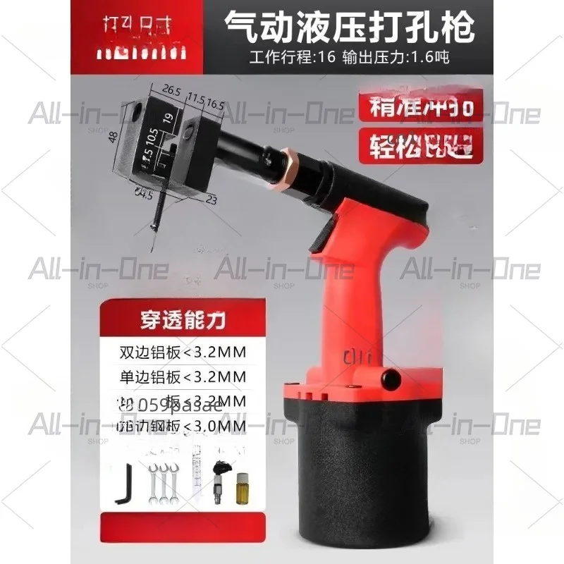 Pneumatic Hole Punch, Heavy-duty Punch Gun, Hole Puncher, Sheet Metal, Aluminum, Metal Billboards, Corner Brackets