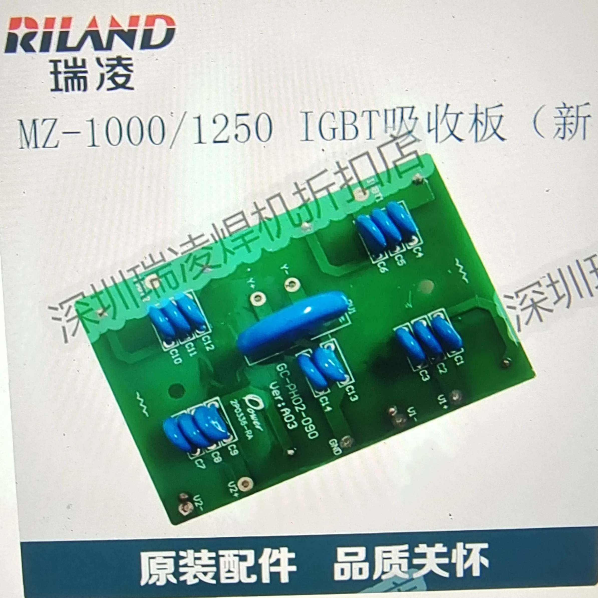 Ruiling Gao Chuang Control Board Module, Máquina de solda a arco enterrada original, absorção Igbt, modelo antigo, Mz-1000, Mz-1250