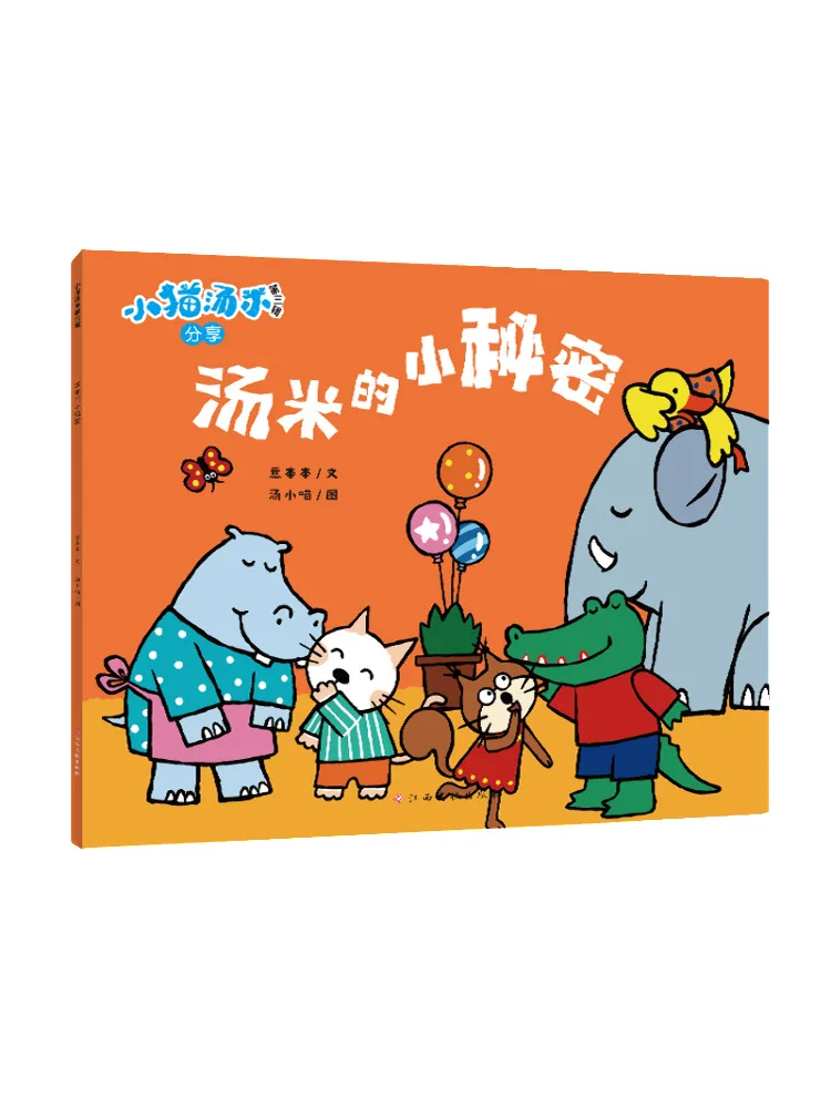 

Книга-Winshare Tommy's Little Secret