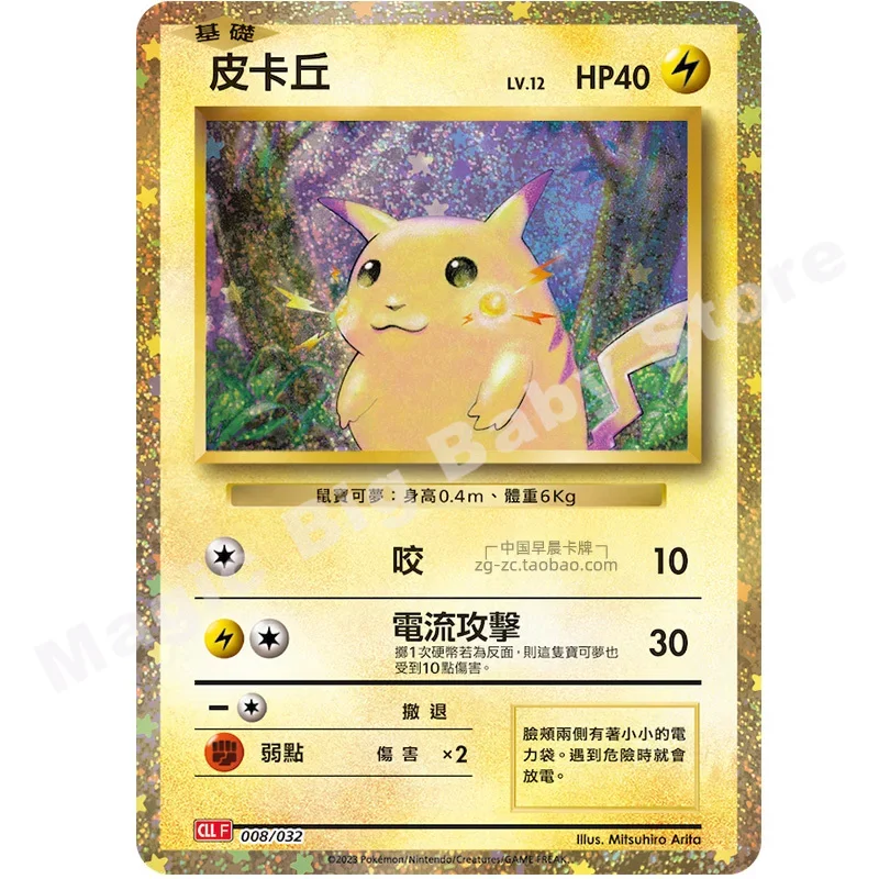Pokemon Cards Original Cartoon Classic First Generation Replica Gift Box Charizard Traditional Chinese Blastoise Pikachu Nendo