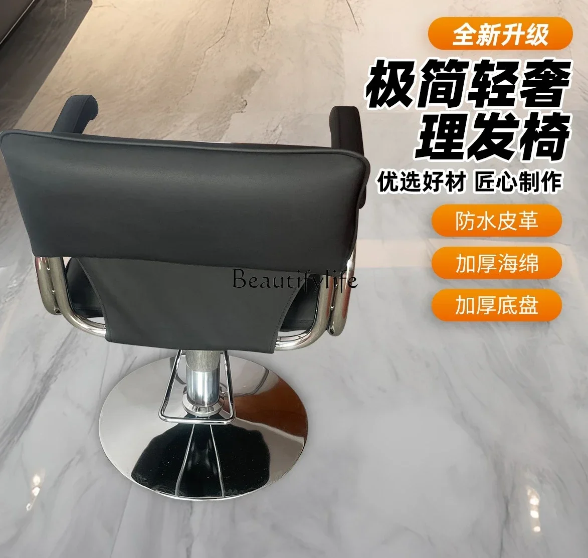 Modern Simple Barber Shop Japanese-Style Adjustable Rotating Barber Shop Chair