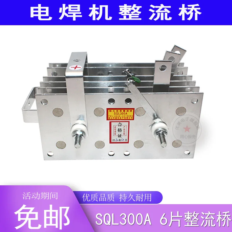 

Carbon dioxide gas shielded welding machine gas shielded welding CO2 rectifier bridge DSB300A three-phase rectifier bridge short