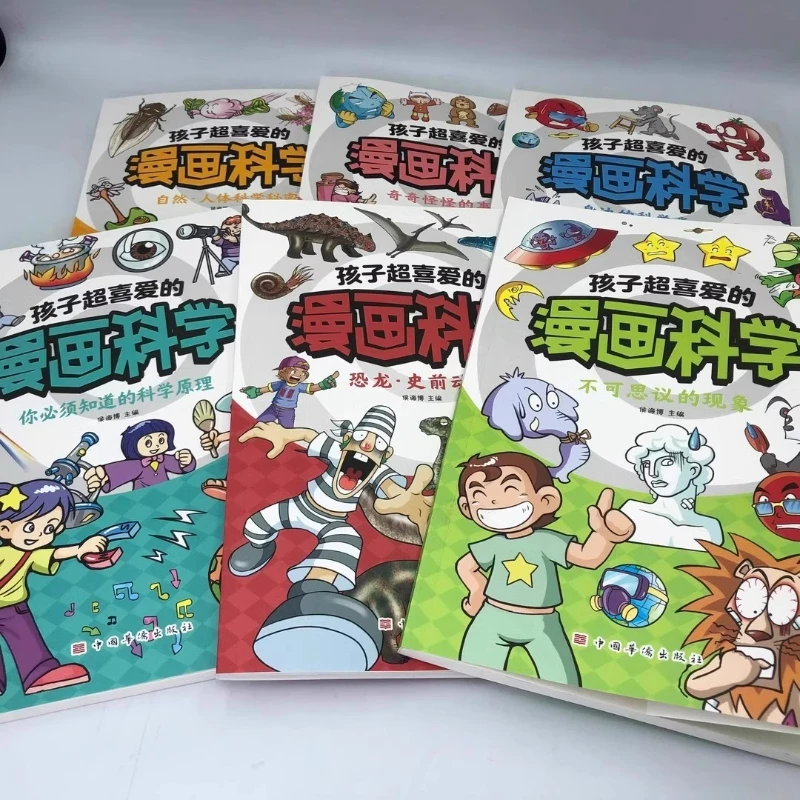 Children's Favorite Comics: Science, Nature, Human Body, Secrets, Dinosaurs, Animals, Children's Science Encyclopedia