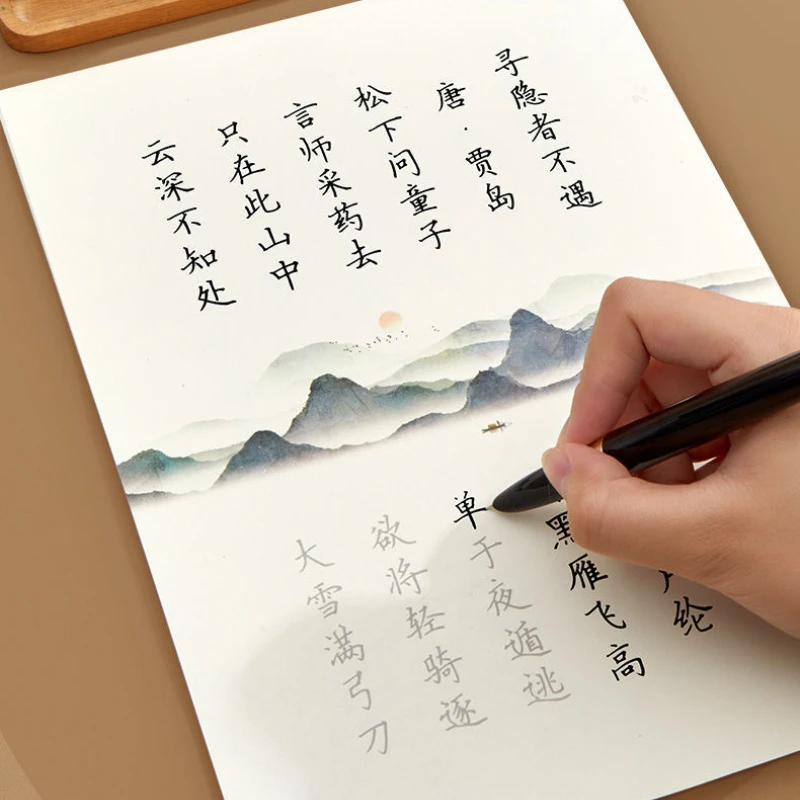 Tang Poetry Song Ci Copying Copybook Chinese Classic Ancient Poems Collection Calligraphy Copybook Regular Script Miaohong Paper